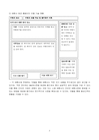 [사업계획서] 인터넷 여행사-8