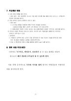 [사업계획서] 인터넷 여행사-13