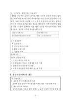 [사업계획서] 여성 건강을 위한 테이크아웃용 마시는 죽-3