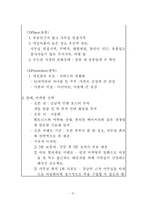 [사업계획서] 여성 건강을 위한 테이크아웃용 마시는 죽-16