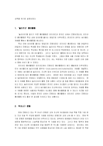 눌라치타 레포트-2