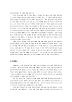 눌라치타 레포트-3