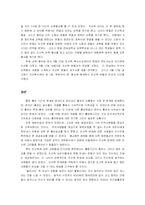 눌라치타 레포트-4