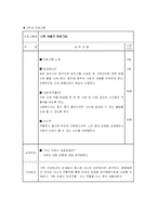 [사업계획서] 비행 청소년 가족프로그램 -청소년 비행 예방 및 개선을 위한 가족 강화 프로그램-9