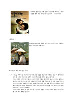 [가족학] 국제결혼-5