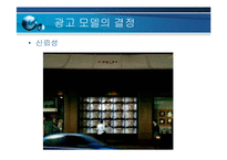 광고물 전략과 성공적인 메시지-10