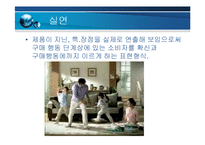 광고물 전략과 성공적인 메시지-15