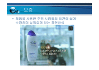 광고물 전략과 성공적인 메시지-17