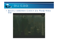 광고물 전략과 성공적인 메시지-18