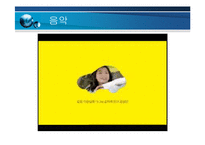 광고물 전략과 성공적인 메시지-19
