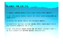 [매스커뮤니케이션 이론] 이용과 충족이론-11