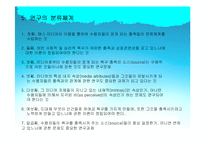 [매스커뮤니케이션 이론] 이용과 충족이론-12