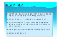 [매스커뮤니케이션 이론] 이용과 충족이론-16