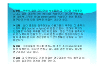 [매스커뮤니케이션 이론] 이용과 충족이론-18