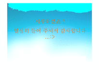 [매스커뮤니케이션 이론] 이용과 충족이론-20