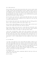 [정치학] 홍보 PR(Public Relation)-2
