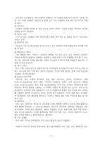 [정치학] 홍보 PR(Public Relation)-3