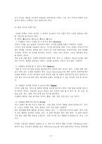 [정치학] 홍보 PR(Public Relation)-4