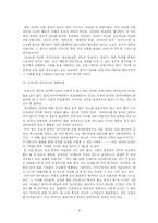 [정치학] 홍보 PR(Public Relation)-8