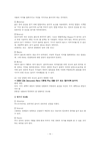 [정치학] 홍보 PR(Public Relation)-15