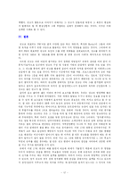 [정치학] 홍보 PR(Public Relation)-17