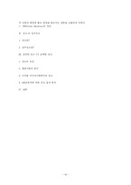[정치학] 홍보 PR(Public Relation)-18