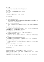 [정보사회] 해킹범죄의 실태분석 및 대응방안-2