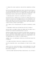 [정보사회] 해킹범죄의 실태분석 및 대응방안-7