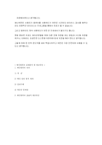 [정보사회] 해킹범죄의 실태분석 및 대응방안-8