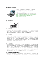 [디자인] 디자인으로성공한기업성공사례-3