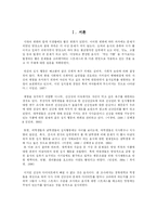 [음식 스트레스] 대학생들의 음식으로 인한 스트레스-1