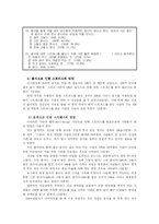 [음식 스트레스] 대학생들의 음식으로 인한 스트레스-5