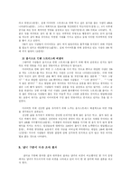 [음식 스트레스] 대학생들의 음식으로 인한 스트레스-6
