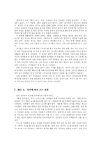 [음식 스트레스] 대학생들의 음식으로 인한 스트레스-7