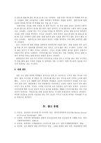 [음식 스트레스] 대학생들의 음식으로 인한 스트레스-8