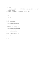 [음식 스트레스] 대학생들의 음식으로 인한 스트레스-9