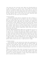 [음식문화] 세계음식의 퓨전화-3