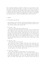 [매스컴] 쇼프로그램 자막 오남용 실태와 극복 방안-6