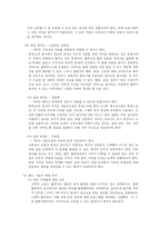 [매스컴] 쇼프로그램 자막 오남용 실태와 극복 방안-7