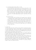 [매스컴] 쇼프로그램 자막 오남용 실태와 극복 방안-8
