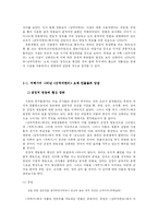 외국문학의 자국적 변용 배경과 요인 -`수궁가`, `적벽가`-2