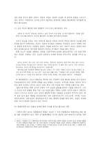 외국문학의 자국적 변용 배경과 요인 -`수궁가`, `적벽가`-5