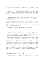 외국문학의 자국적 변용 배경과 요인 -`수궁가`, `적벽가`-6