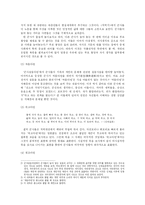 외국문학의 자국적 변용 배경과 요인 -`수궁가`, `적벽가`-8