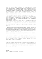 외국문학의 자국적 변용 배경과 요인 -`수궁가`, `적벽가`-15