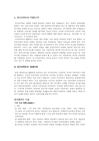 [이데올로기 정치] 신자유주의(Neo-liberalism)는 무엇인가-2
