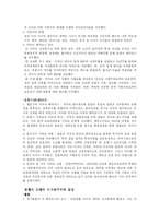 [이데올로기 정치] 신자유주의(Neo-liberalism)는 무엇인가-3
