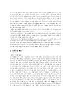 [이데올로기 정치] 신자유주의(Neo-liberalism)는 무엇인가-7