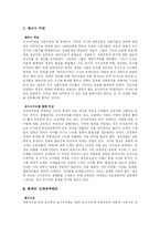 [이데올로기 정치] 신자유주의(Neo-liberalism)는 무엇인가-8