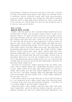 [이데올로기 정치] 신자유주의(Neo-liberalism)는 무엇인가-10